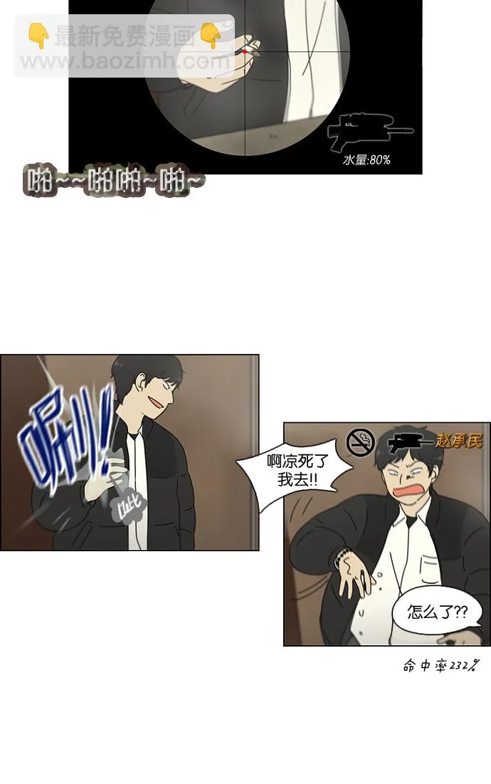 [第103话] 李京宇 Episode(1) 第50页