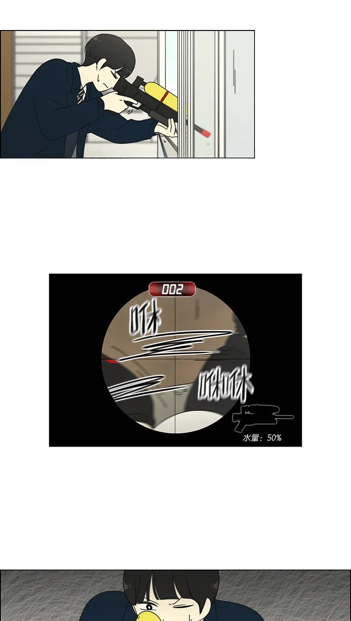 [第103话] 李京宇 Episode(1) 第52页