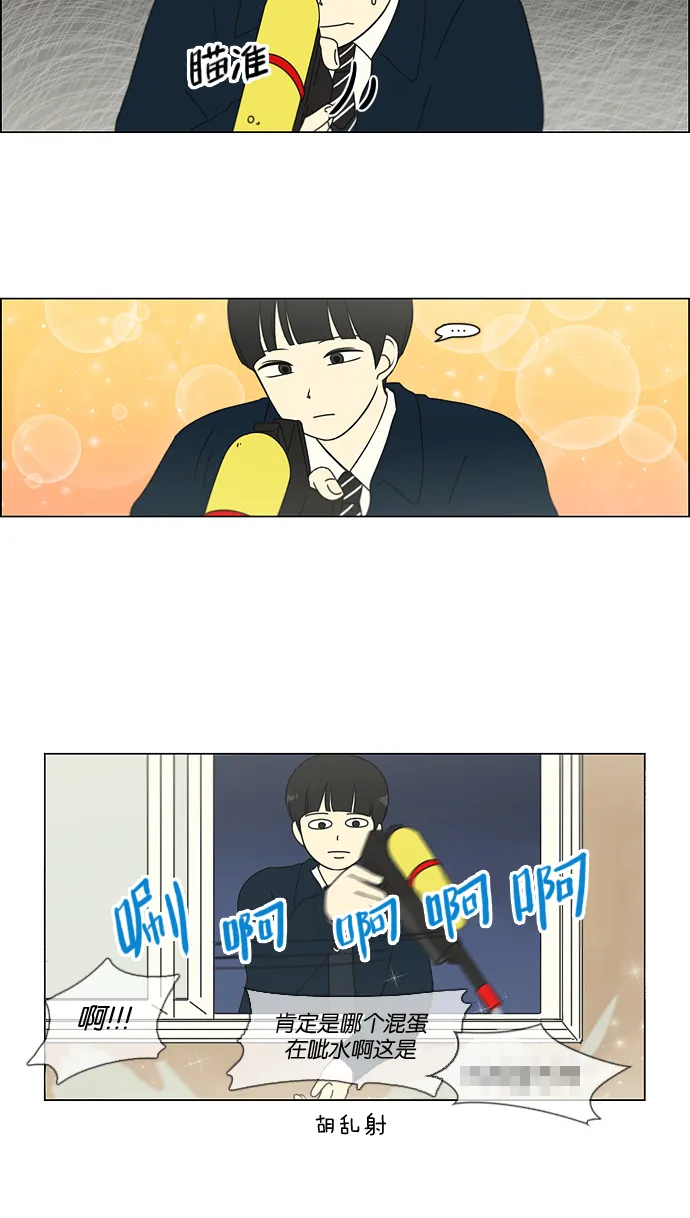 [第103话] 李京宇 Episode(1) 第53页