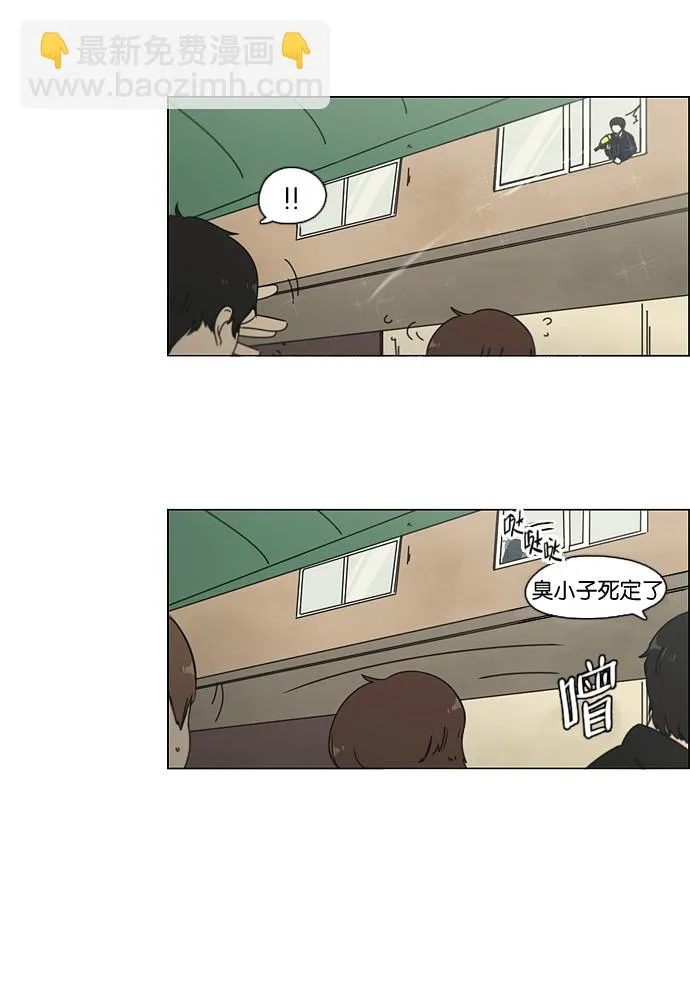 [第103话] 李京宇 Episode(1) 第54页