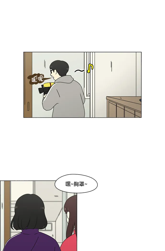 [第103话] 李京宇 Episode(1) 第56页