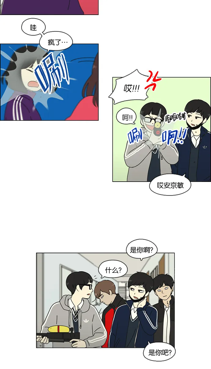 [第103话] 李京宇 Episode(1) 第57页