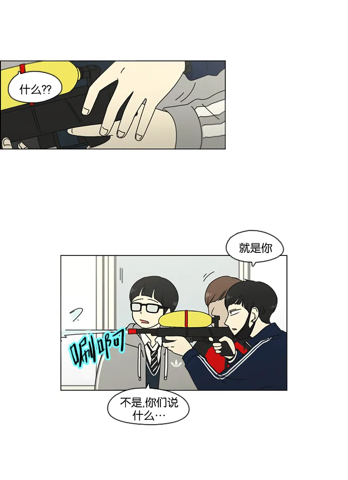 [第103话] 李京宇 Episode(1) 第58页