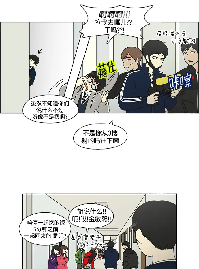 [第103话] 李京宇 Episode(1) 第59页