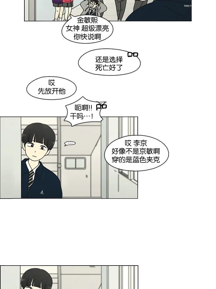[第103话] 李京宇 Episode(1) 第60页