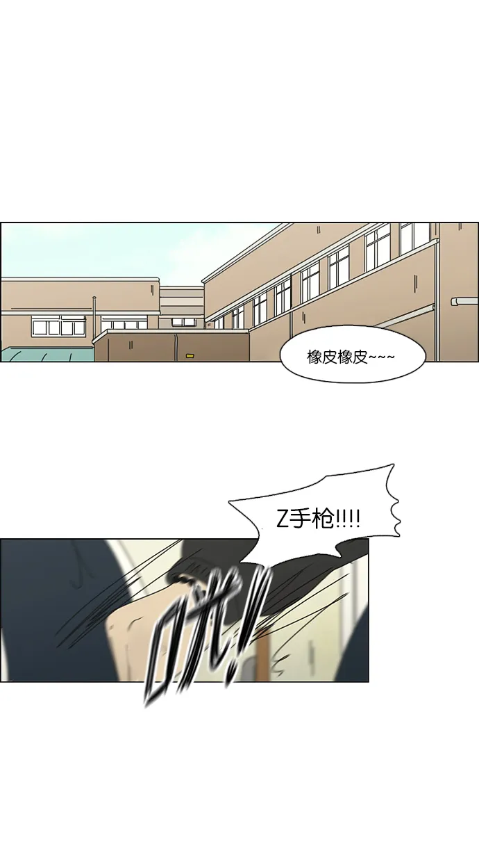 [第104话] 李京宇 Episode(2) 第2页