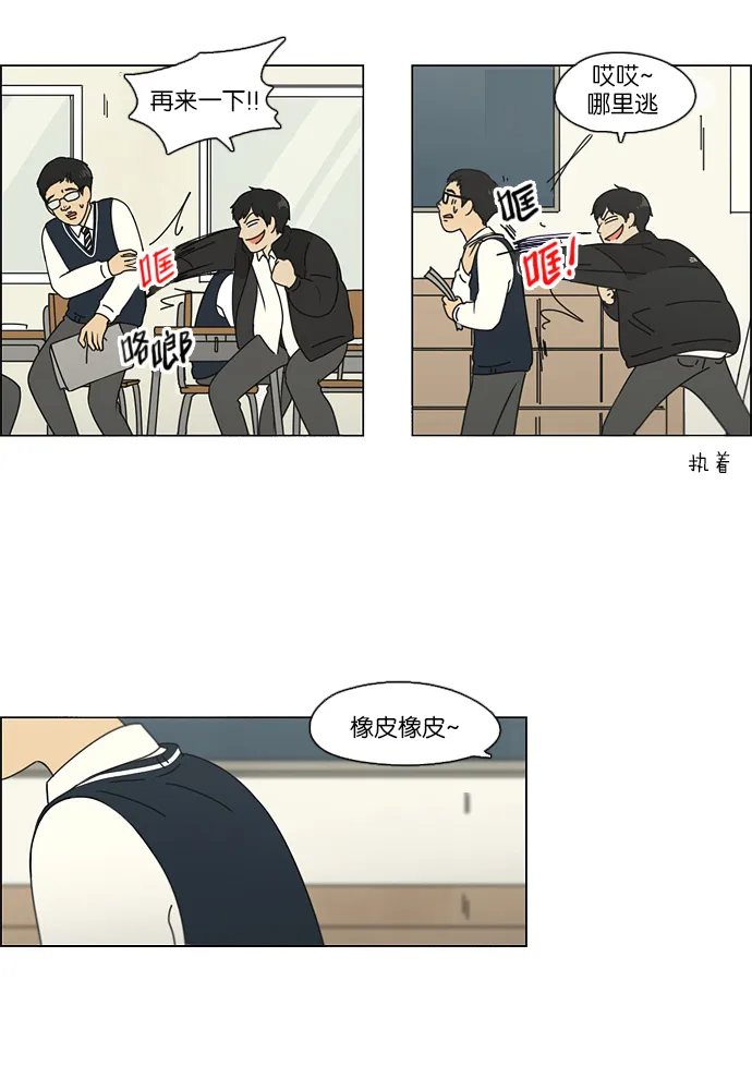 [第104话] 李京宇 Episode(2) 第3页