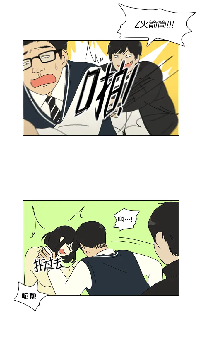 [第104话] 李京宇 Episode(2) 第4页