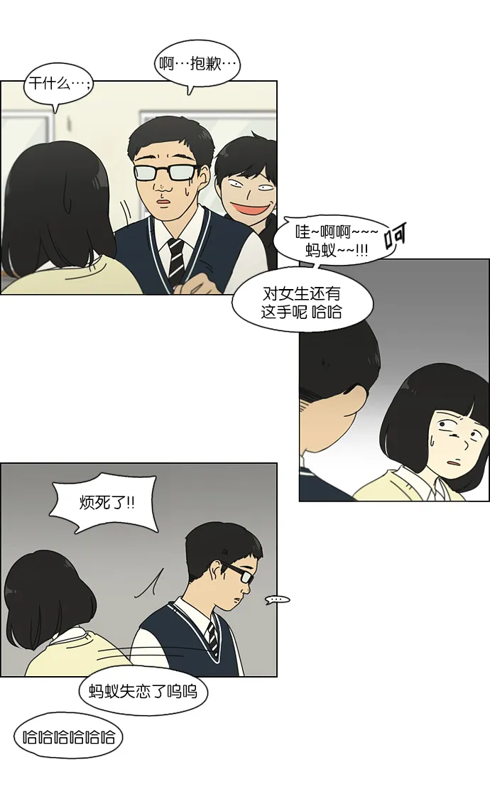 [第104话] 李京宇 Episode(2) 第5页