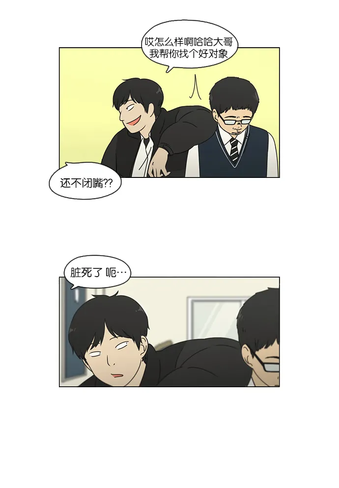 [第104话] 李京宇 Episode(2) 第7页