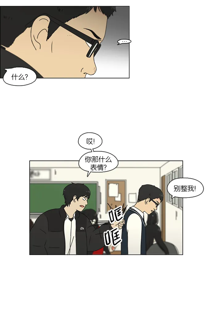 [第104话] 李京宇 Episode(2) 第8页