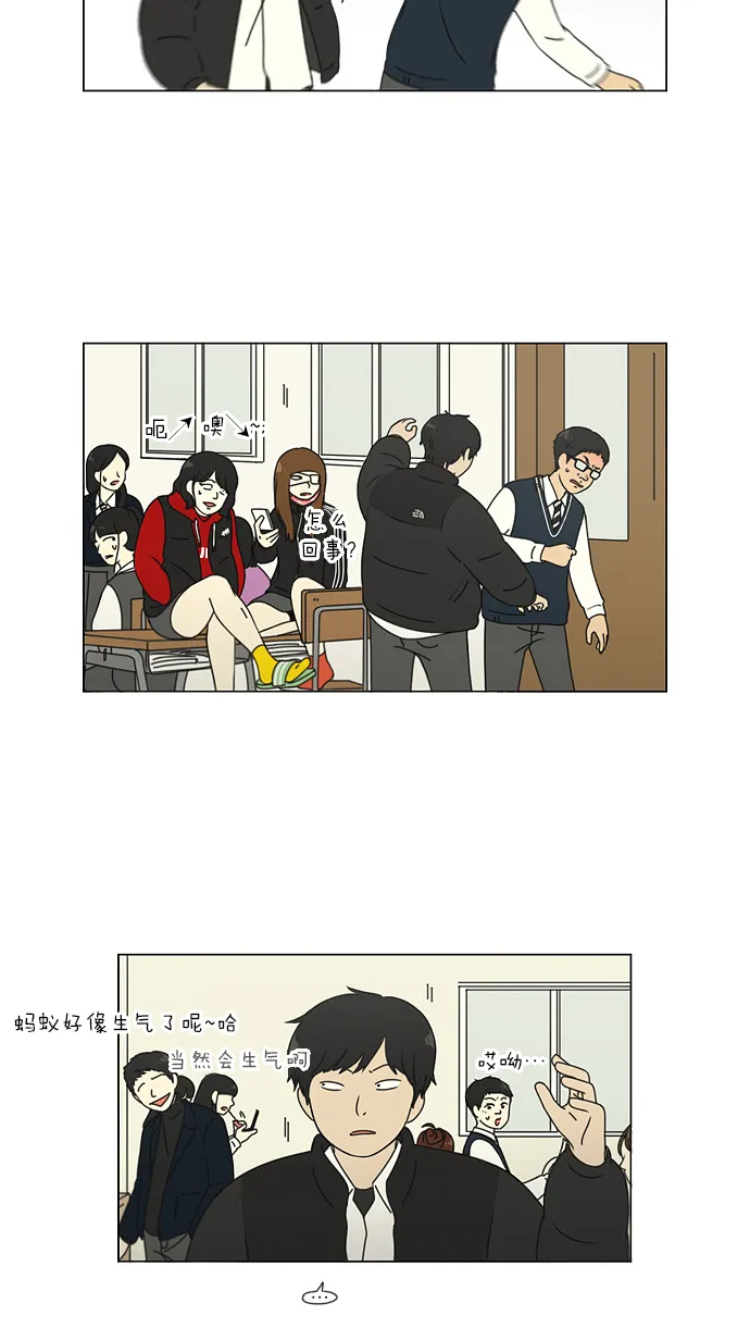 [第104话] 李京宇 Episode(2) 第10页
