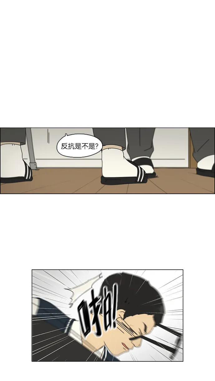 [第104话] 李京宇 Episode(2) 第12页