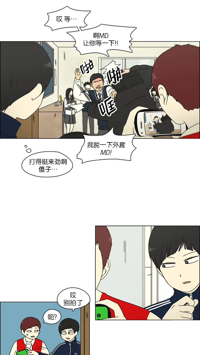 [第104话] 李京宇 Episode(2) 第15页