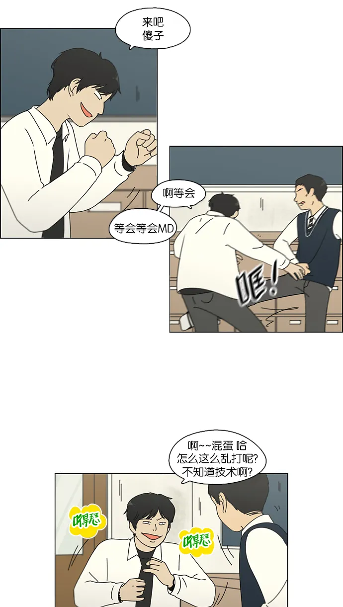 [第104话] 李京宇 Episode(2) 第17页