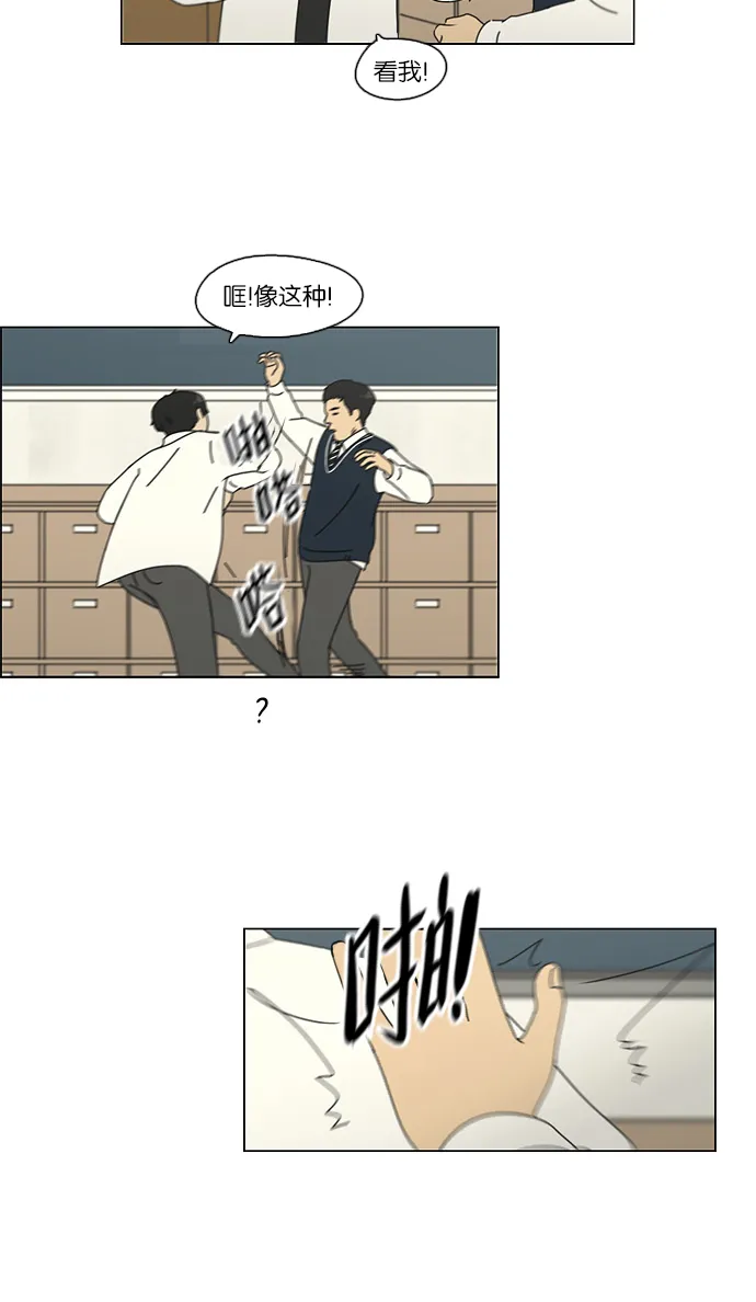 [第104话] 李京宇 Episode(2) 第18页