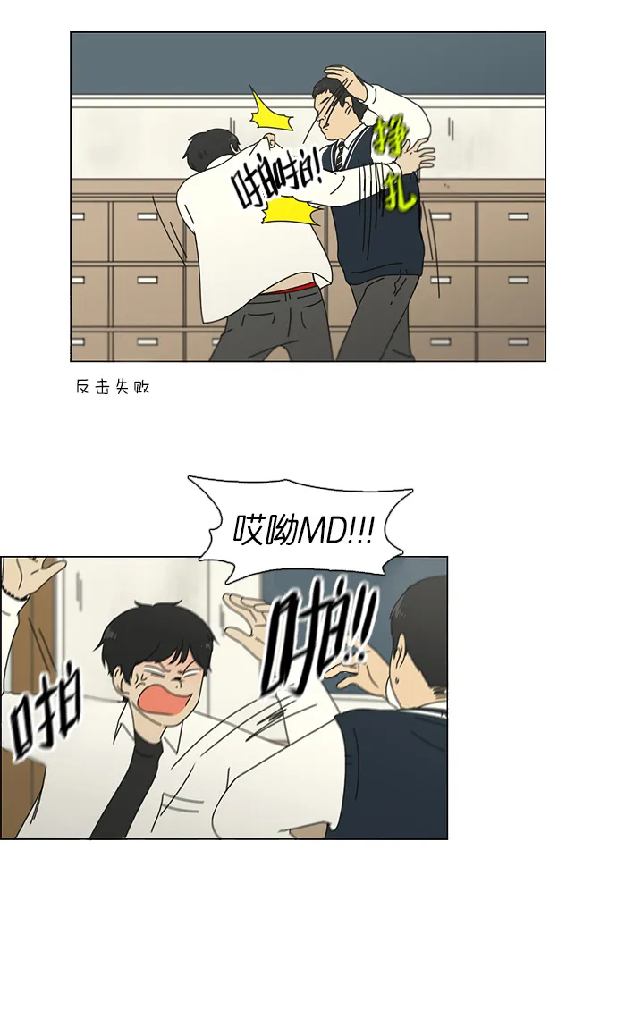 [第104话] 李京宇 Episode(2) 第19页