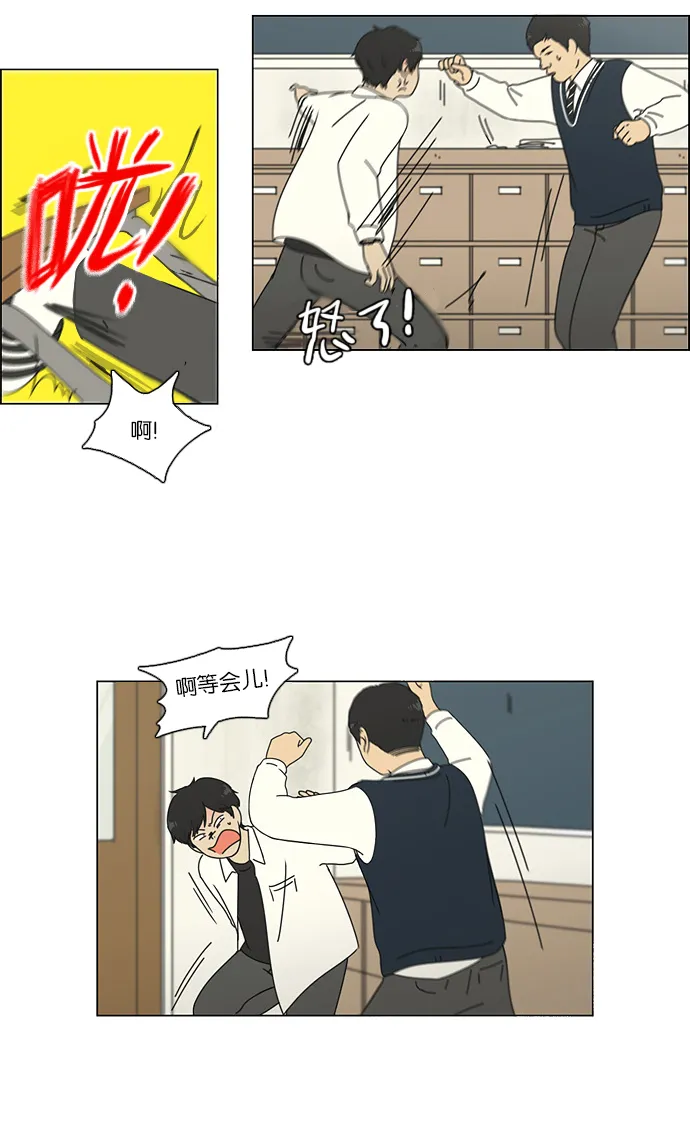 [第104话] 李京宇 Episode(2) 第20页