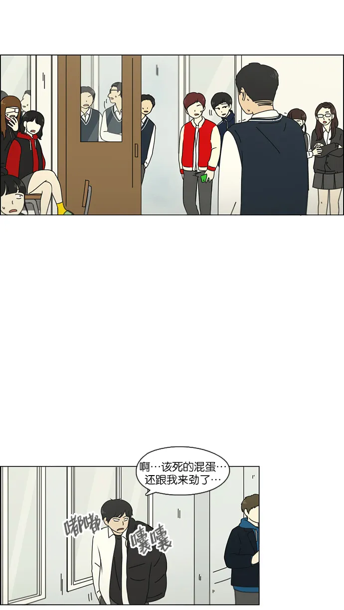 [第104话] 李京宇 Episode(2) 第23页