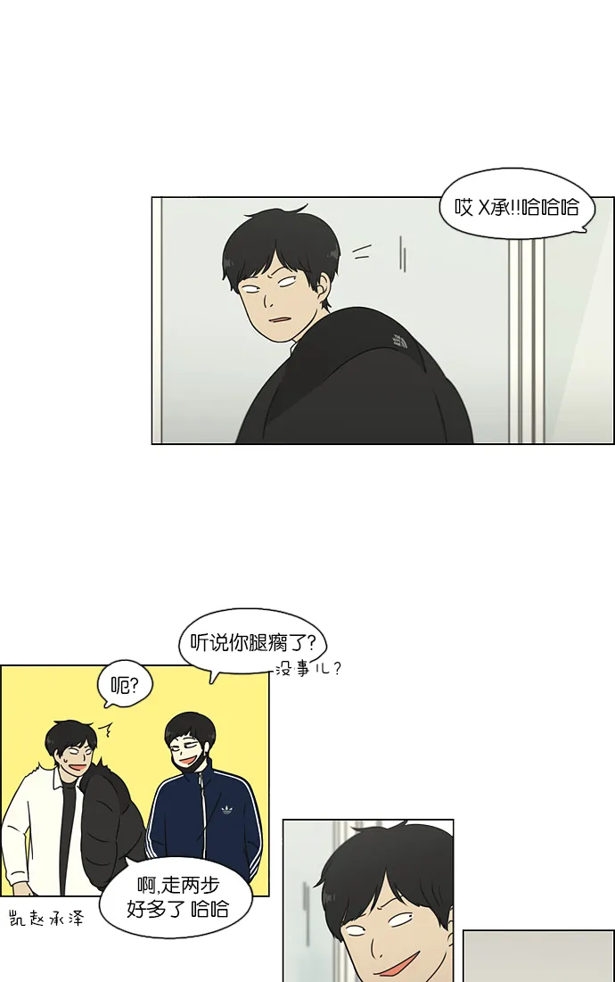 [第104话] 李京宇 Episode(2) 第24页