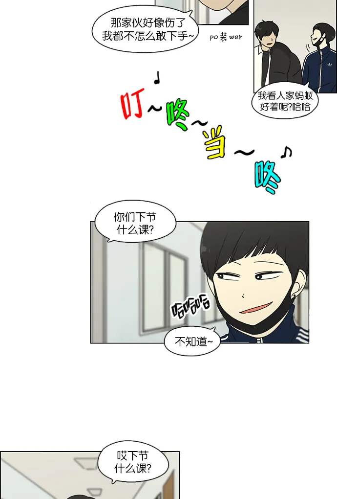 [第104话] 李京宇 Episode(2) 第25页