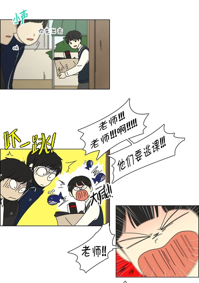 [第104话] 李京宇 Episode(2) 第28页