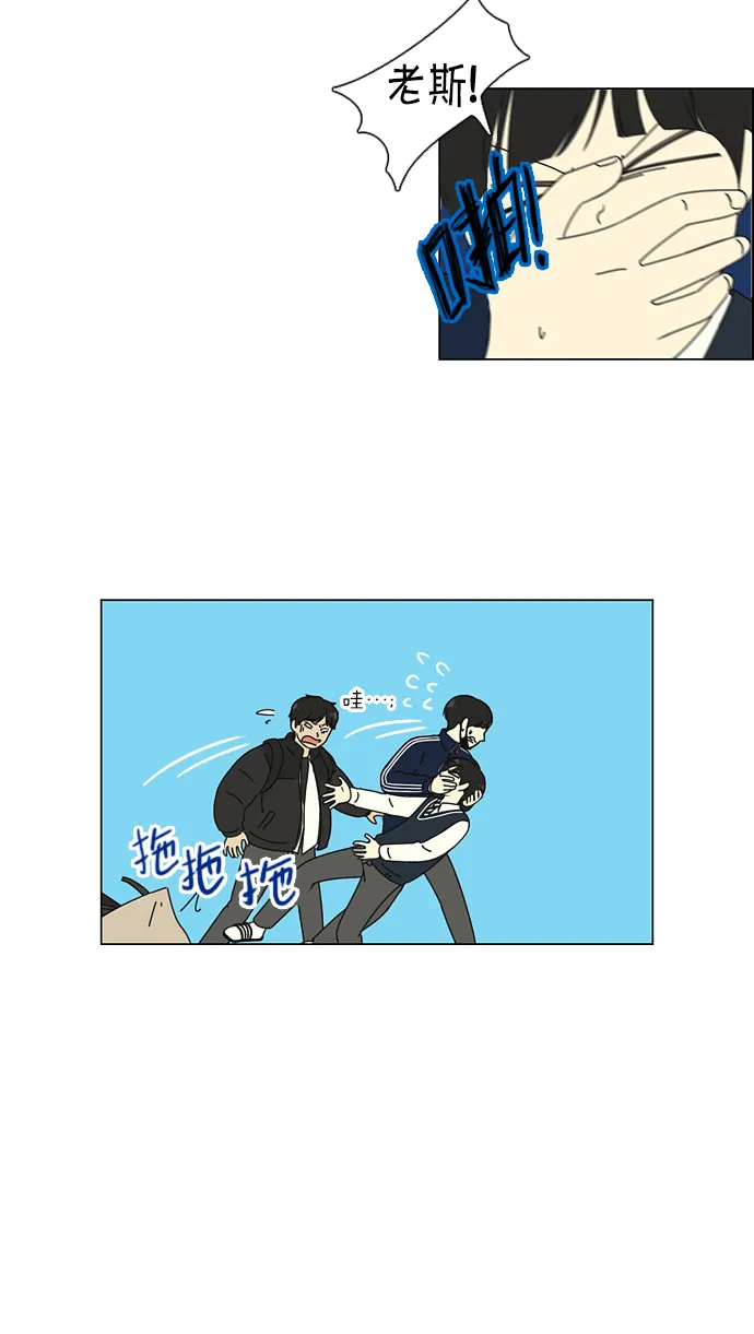 [第104话] 李京宇 Episode(2) 第29页