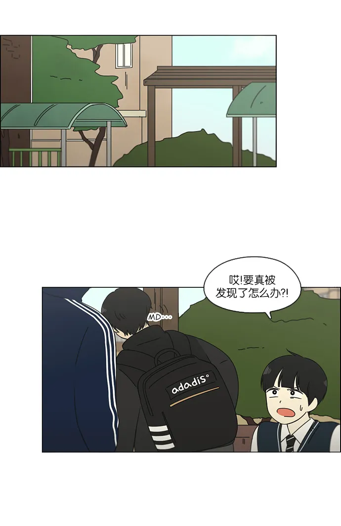 [第104话] 李京宇 Episode(2) 第30页