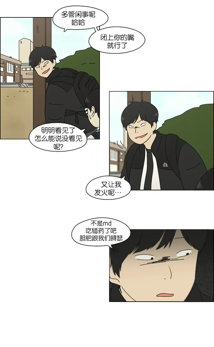 [第104话] 李京宇 Episode(2) 第31页