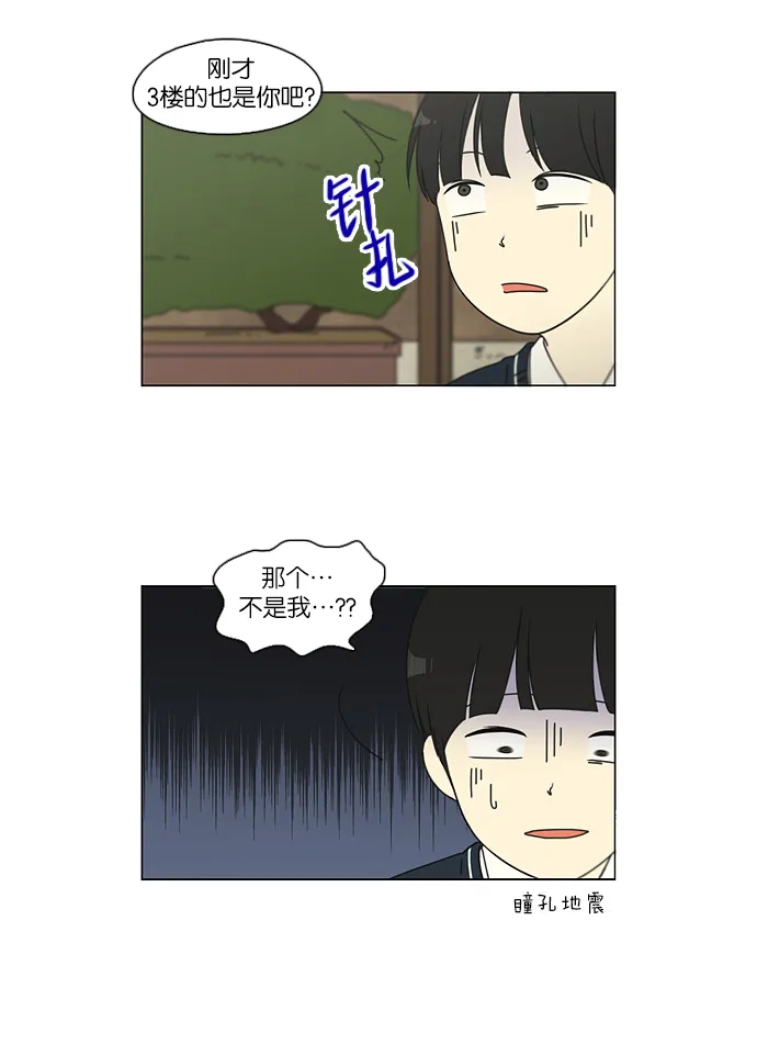 [第104话] 李京宇 Episode(2) 第32页