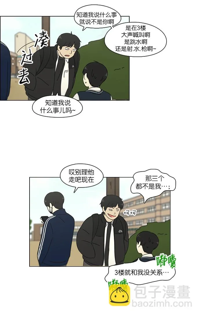 [第104话] 李京宇 Episode(2) 第33页