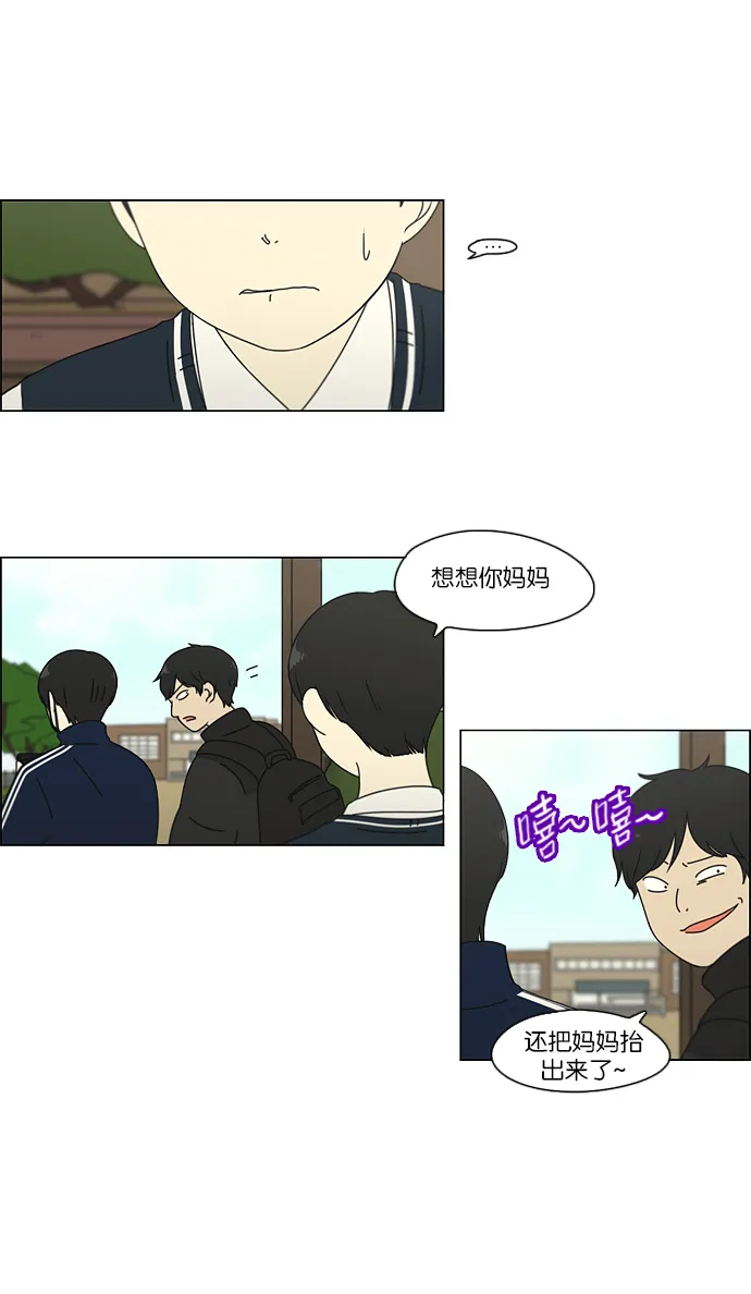 [第104话] 李京宇 Episode(2) 第35页
