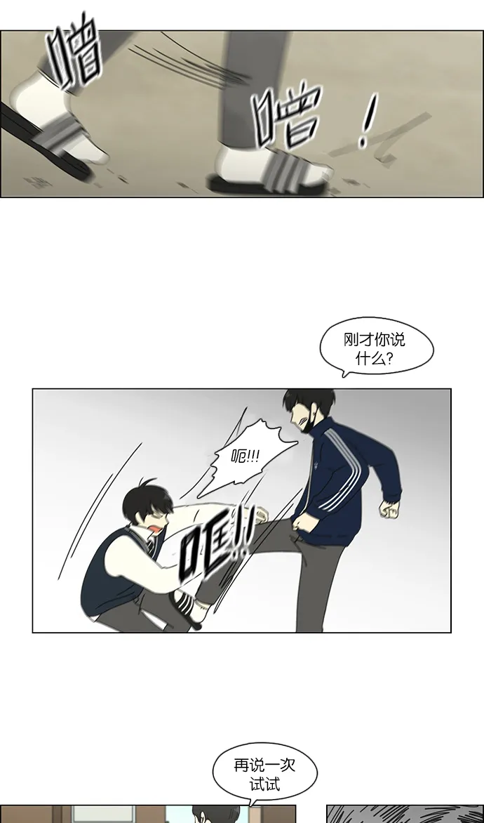 [第104话] 李京宇 Episode(2) 第37页