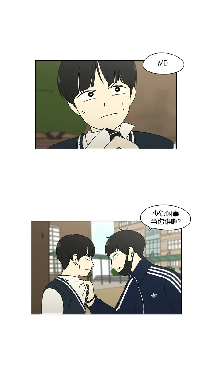 [第104话] 李京宇 Episode(2) 第39页