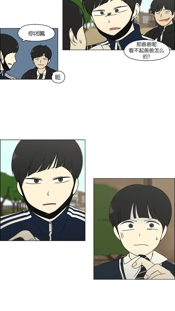 [第104话] 李京宇 Episode(2) 第41页