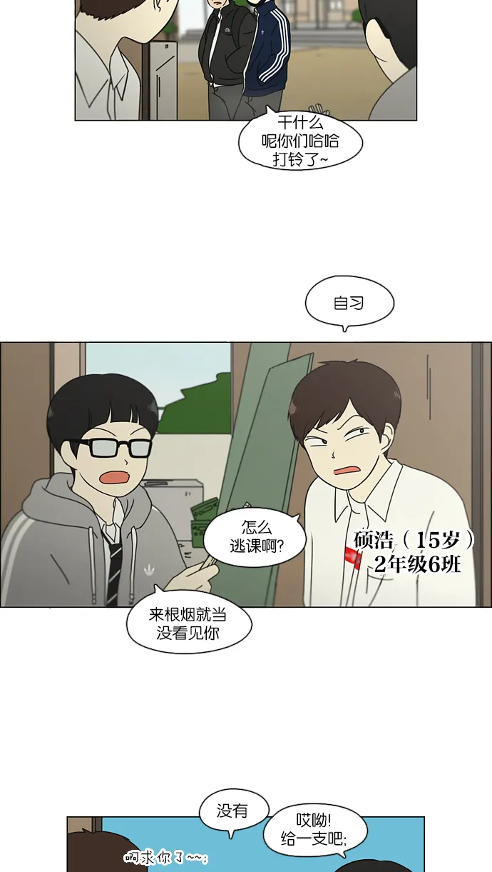 [第104话] 李京宇 Episode(2) 第47页