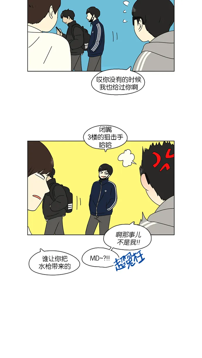 [第104话] 李京宇 Episode(2) 第48页