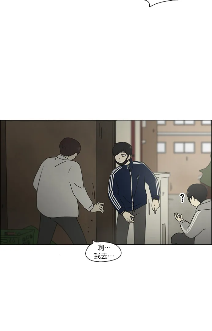 [第104话] 李京宇 Episode(2) 第53页