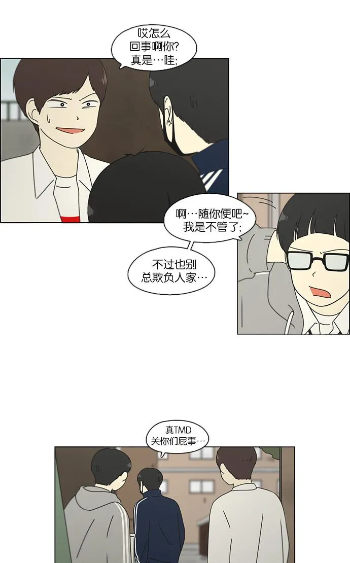 [第105话] 李京宇 Episode(3) 第4页