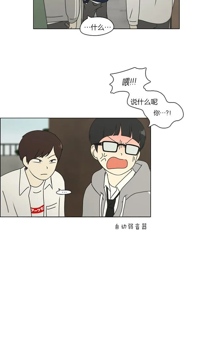 [第105话] 李京宇 Episode(3) 第5页