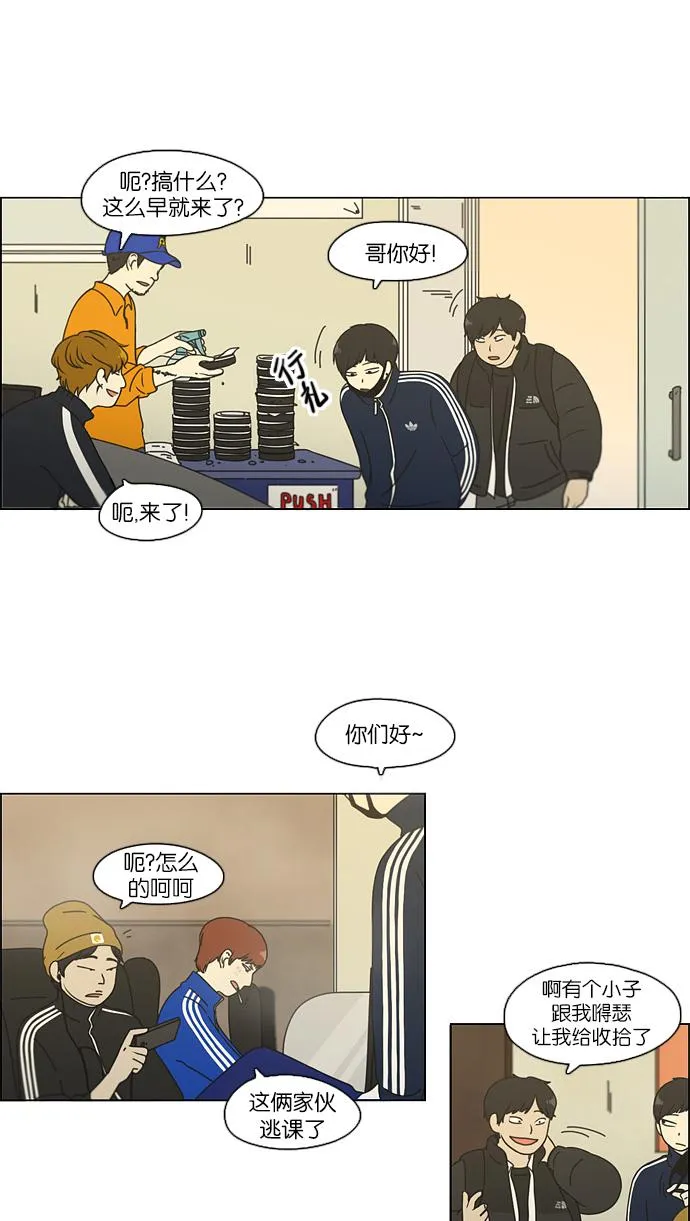 [第105话] 李京宇 Episode(3) 第7页