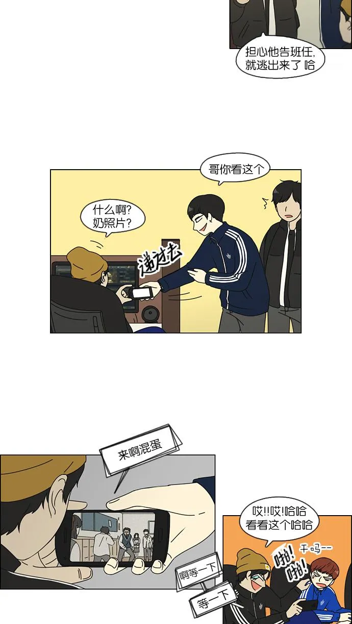 [第105话] 李京宇 Episode(3) 第8页