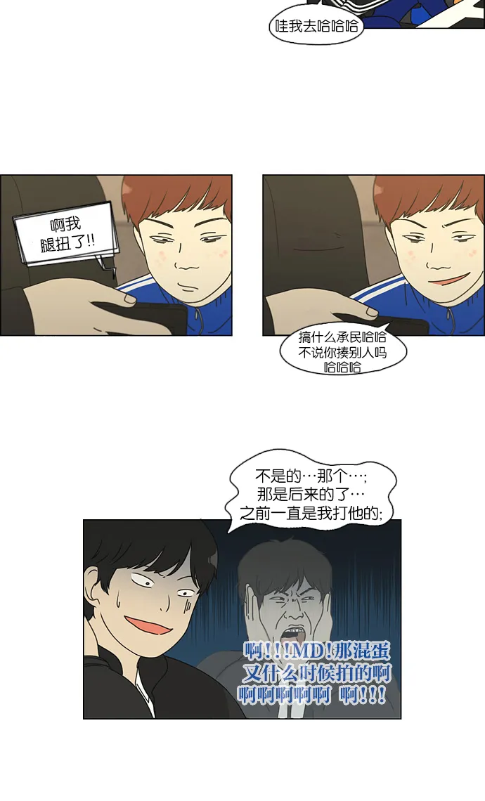 [第105话] 李京宇 Episode(3) 第9页