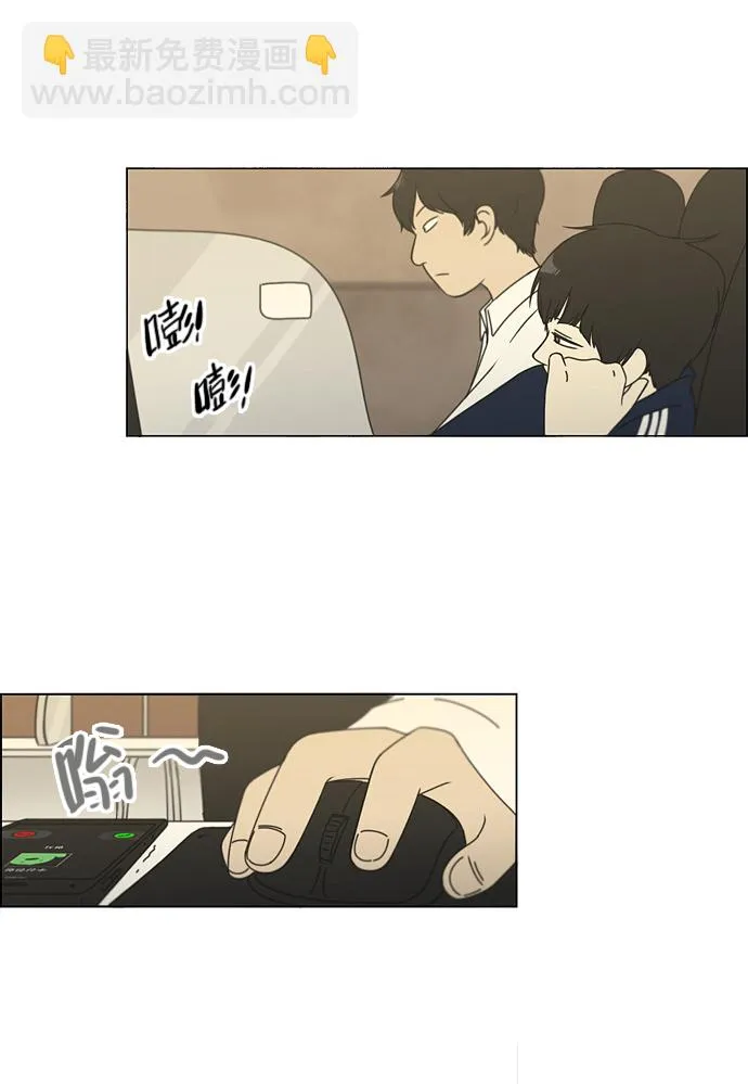 [第105话] 李京宇 Episode(3) 第12页