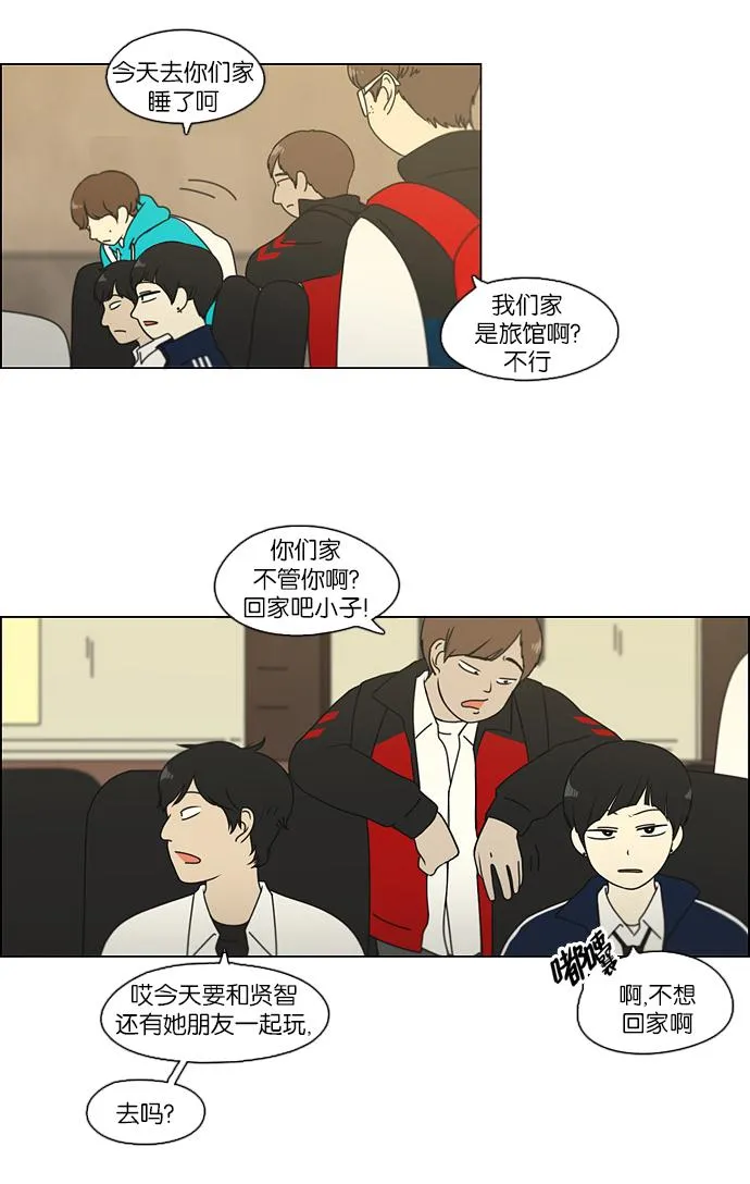 [第105话] 李京宇 Episode(3) 第14页