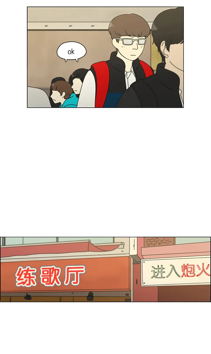 [第105话] 李京宇 Episode(3) 第18页