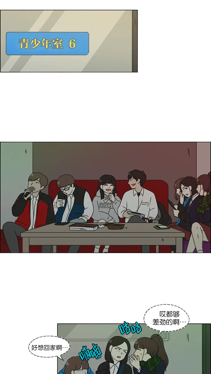 [第105话] 李京宇 Episode(3) 第19页