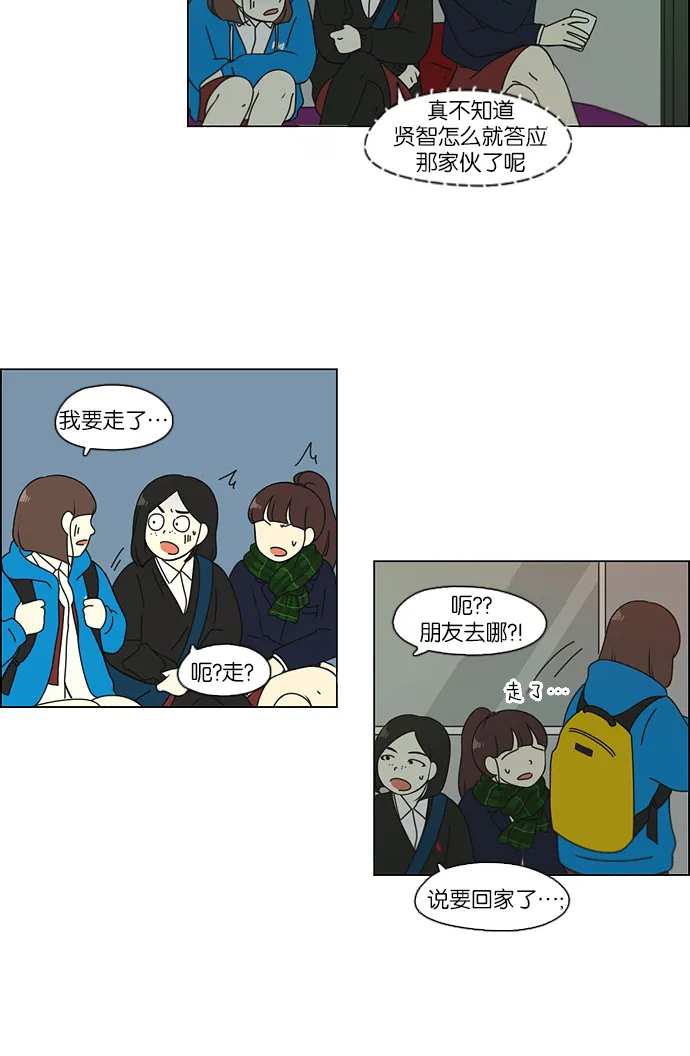 [第105话] 李京宇 Episode(3) 第20页