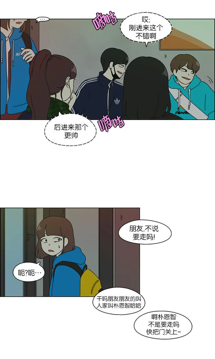 [第105话] 李京宇 Episode(3) 第22页