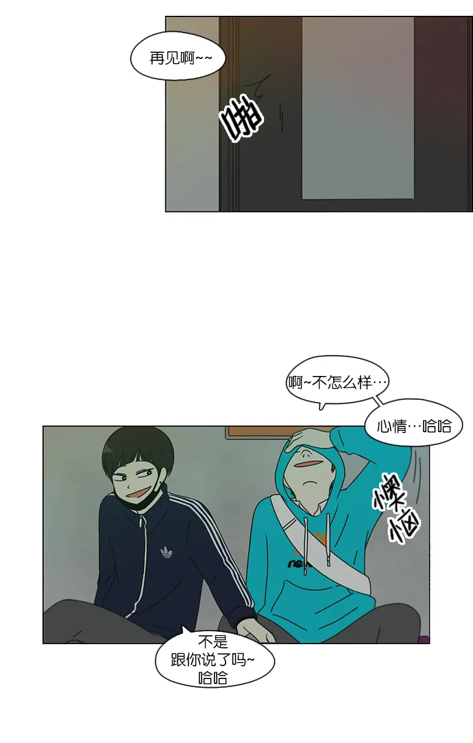 [第105话] 李京宇 Episode(3) 第23页